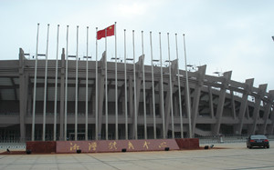 湘潭体育中心