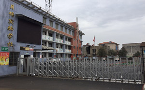 月塘实验学校
