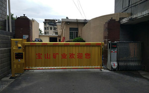 郴州市宝山矿业