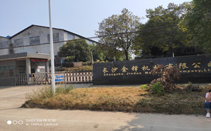 长沙金锋机械有限公司