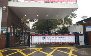 长沙外国语学校