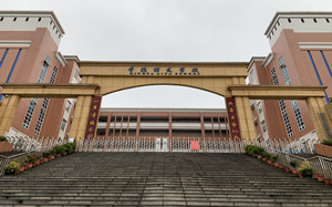 青雅丽发学校