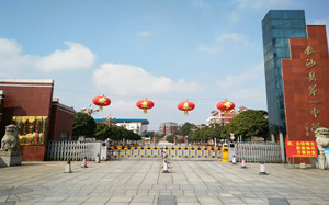 长沙县第一中学