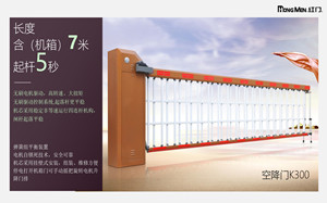 空降门K300