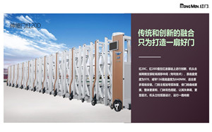 伸缩门红20C、红20D