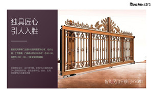 民用平移门HSG91