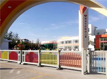 滨州市实验幼儿园